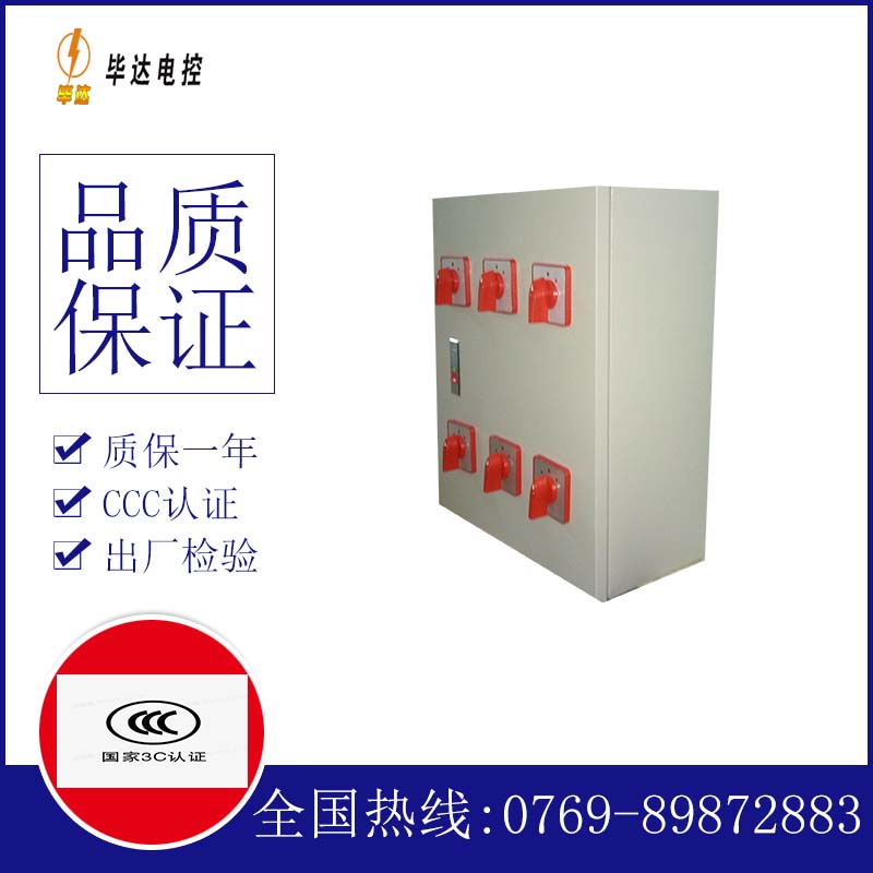 都江堰电器控制箱