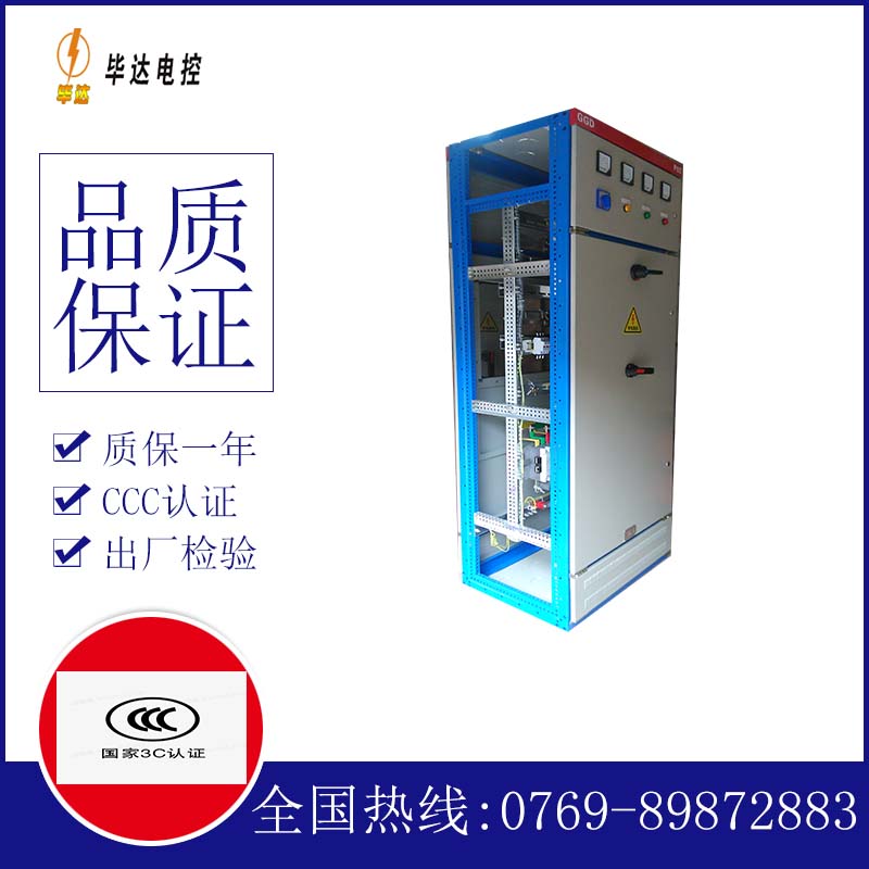 都江堰GGD固定式开关柜