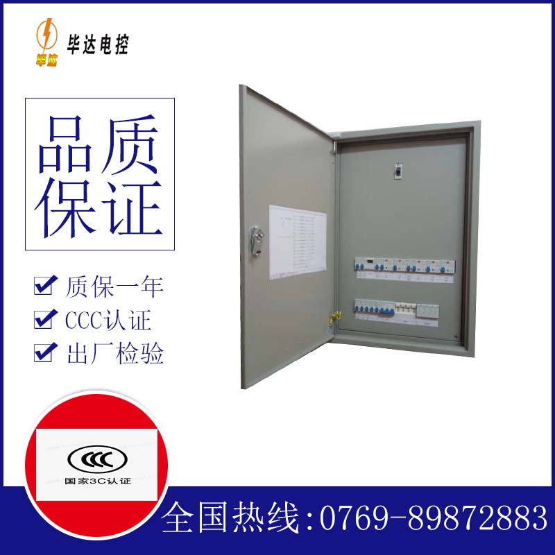 都江堰照明控制箱