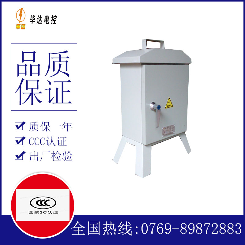 都江堰临时控制箱